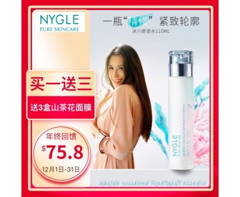 【买1送3】NYGLE 旎高 胶原肌底精萃液 110毫升【买1赠3盒山茶花修护面膜】 【买1送3】NYGLE 旎高 胶原肌底精萃液 110毫升【买1赠3盒山茶花修护面膜】